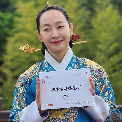 '세자가 사라졌다' 명세빈 "사극의 매력 제대로 느낄 수 있던 작품, 모두에 감사"