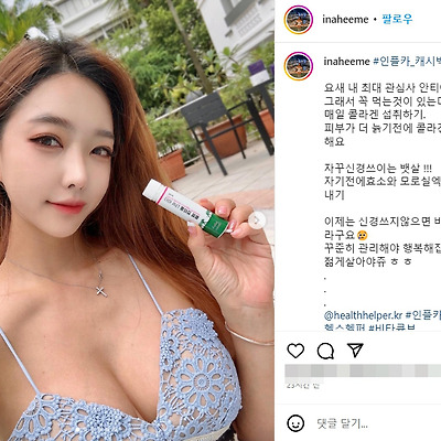 레이싱모델 강이나 비키니 골프 패션 노출 몸매 촬영 사진 셀카 인스타그램