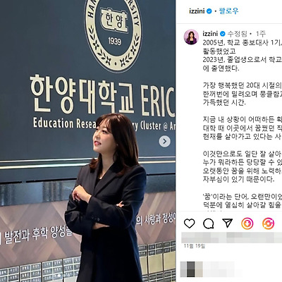 TV조선 이진희 아나운서 국방헬프콜 홍보대사 결혼 나이 한양대 나무위키 인스타그램