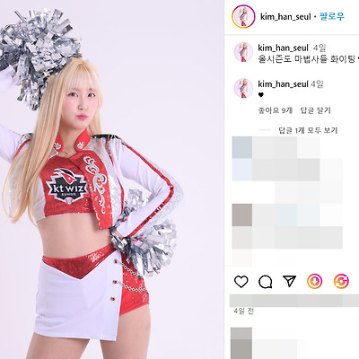 kt위즈 2024 김한슬 치어리더 직캠 댄스 몸매 사진 셀카 유튜브 스케쥴 나무위키 인스타그램