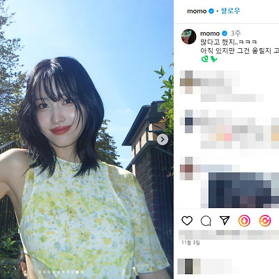 트와이스 모모 gif 복근 나이 발 다이어트 히메컷 문신 안경 방송사고 나무위키 인스타그램