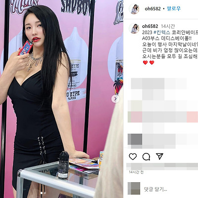 코리아베이프쇼 2023 모델 오은담 비키니 글래머 몸매 촬영 사진 셀카 노출 인스타그램
