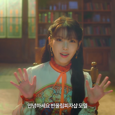 220308 아이유 X 반올림피자샵 (38p)