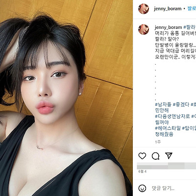 김보람 레이싱모델 촬영 글래머 미녀 코스프레 몸매 사진 셀카 셀피 인스타