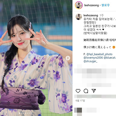 대전하나시티즌 2024 치어리더 이호정 대만 푸방 ISFP 몸매 인스타