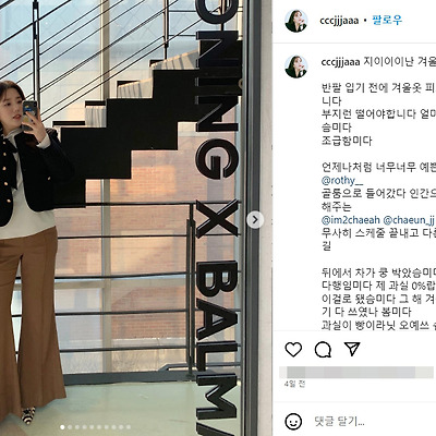 더트롯연예뉴스 스포츠월드 최정아 기자 몸매 패션 여친룩 사진 촬영 셀카 프로필 인스타