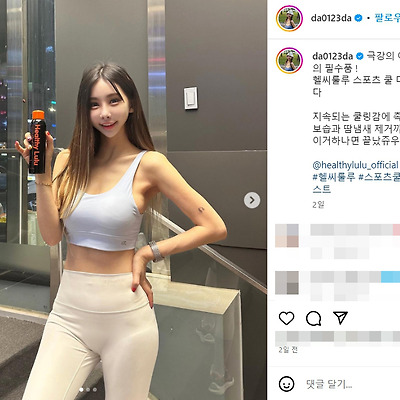 DJ 레이싱모델 이다령 비키니 모노키니 수영복 몸매 노출 촬영 사진 셀카 인스타