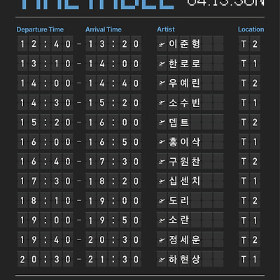 'Have A Nice Day #11' 타임테이블 공개
