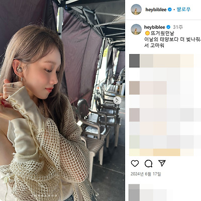 뮤지컬 알라딘 이성경 자스민 몸매 인스타