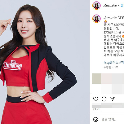 이리안 치어리더 비키니 뒤태 몸매 여친짤 다리 각선미 사진 화보 셀카 1999년생 인스타