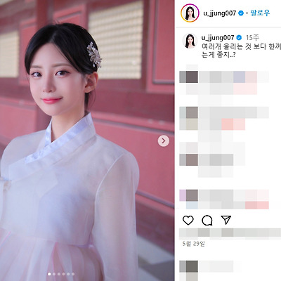양유정 몸매 사진 셀카 03년생 인플루언서 아프리카tv bj 인스타