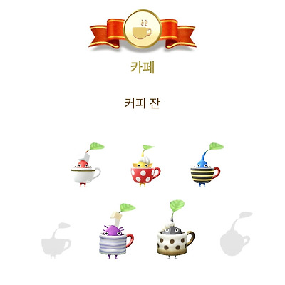 [피크민블룸] 모든 데코 피크민 종류! 얼마나 모았나~