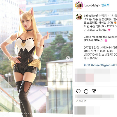 LCK 코스프레 모델 카밀리아 비키니 몸매 미녀 사진 셀카 인스타