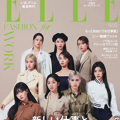 캐플러 엘르 재팬 화보