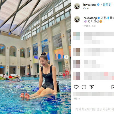 송하예 레깅스 몸매 수영복 골반 노래 사진 셀카 소속사 1994년생 나이 가수 인스타