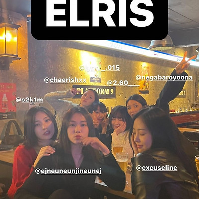 걸그룹 엘리스 맥주 파티