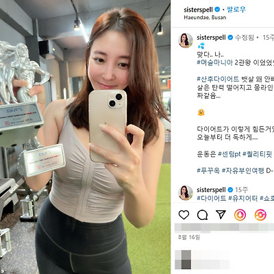 조수아 현대 NS 롯데 홈앤쇼핑 쇼호스트 머슬마니아 미즈비키니 앰버서더 몸매 인스타그램