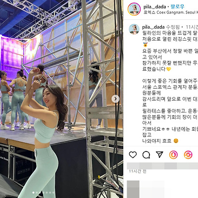 2024 스포엑스 SPOEX 필라앤폴 필라테스 강사 이다혜 레깅스 몸매 사진 셀카 인스타그램