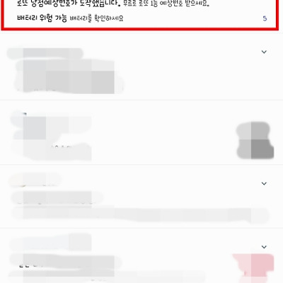 안드로이드 푸시알람 광고 해결방법