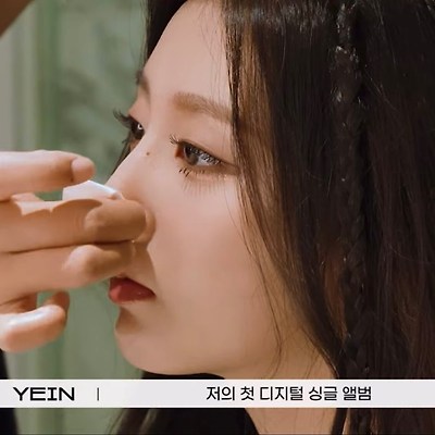 화장 고치는 모습도 이쁜 무쌍미녀 러블리즈 정예인