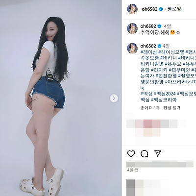 맥심 레이싱모델 오은담 모노키니 몸매 인스타