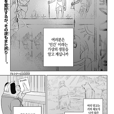 히토너 [단편]