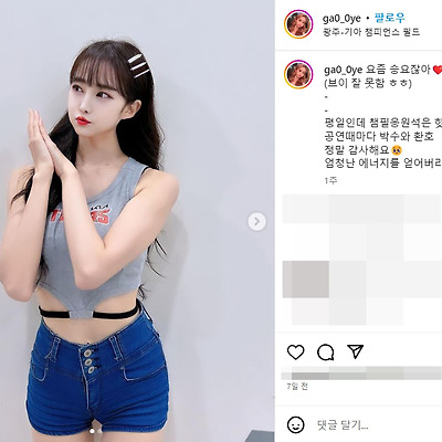 BJ 가냥이 정가예 치어리더 몸매 여친짤 미녀 사진 패션 셀카 1996년생 인스타