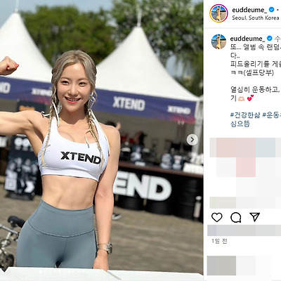 심으뜸 등 근육 3대 화보 필라테스 인바디 비키니 레깅스 몸매 인스타