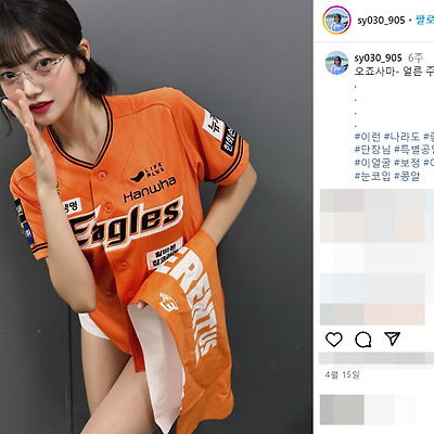 한화이글스 2024 치어리더 박소영 실물 눈웃음 비키니 몸매 인스타