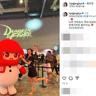 던페 2024 agf 아나운서 김효진 효짱 인스타