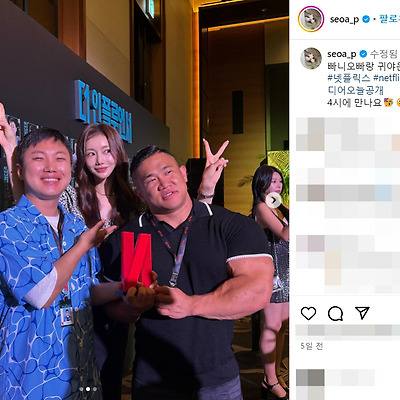 더 인플루언서 출연진 BJ 박서아 근황 실물 몸매 나이 유튜브 인스타