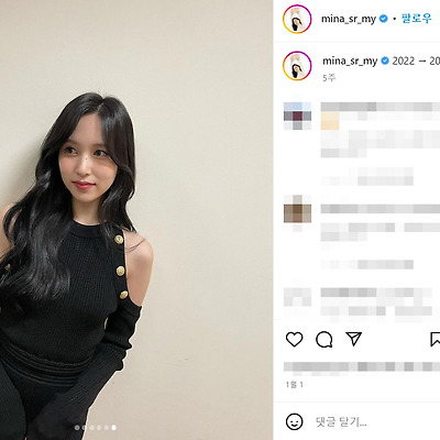 트와이스 미나 블랙스완 사진 셀카 셀피 발레 몸매 97년생 일본인 ISFP 인스타