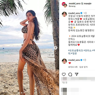 오토살롱위크 2024 킨텍스 모터쇼 레이싱 모델 김세라 촬영 인스타