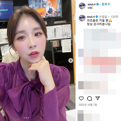 MBC 기상캐스터 최아리 몸매 셀카 인스타