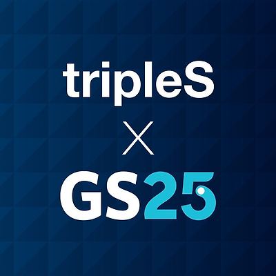 [트리플에스 오브젝트 판매처] 전국 GS25 편의점에서 tripleS physical Objekts 구매 가능