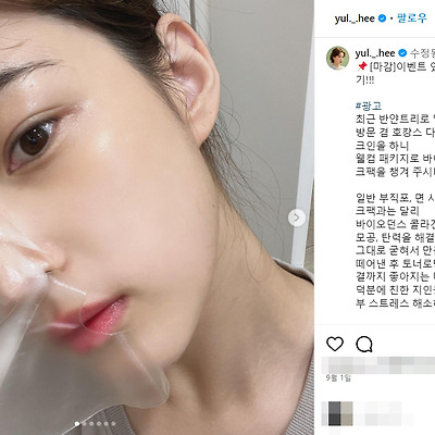 방송인 가수 김율희 비키니 몸매 라붐 리즈 레전드 사진 셀카 노출 나무위키 인스타그램