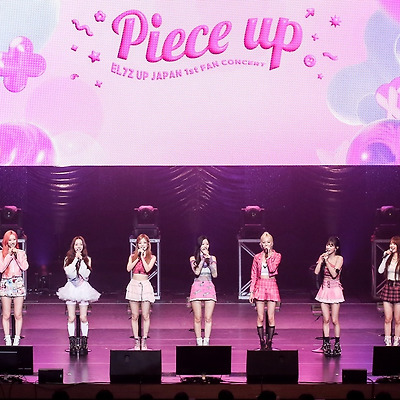 엘즈업, 첫 日 팬 콘서트 'Piece Up' 성료
