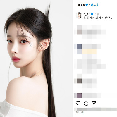 bj유화 일반인 김지연 비키니 몸매 노출 사진 셀카 수술 사건 쇼핑몰 인스타그램