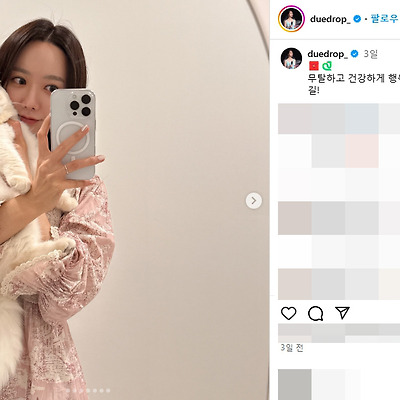 권이슬 아나운서 결혼 브라이덜샤워 인스타