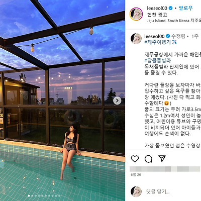 BJ 이설 미드 근황 비키니 수영복 글래머 몸매 노출 사진 셀카 나무위키 인스타