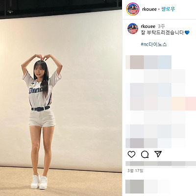 nc다이노스 2024 치어리더 김가은 직캠 댄스 몸매 04년생 인스타