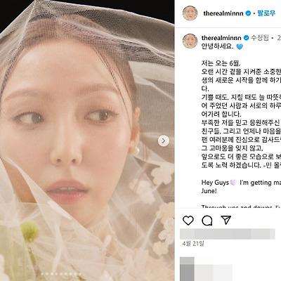 미쓰에이 민 이민영 결혼 글래머 몸매 근황 인스타