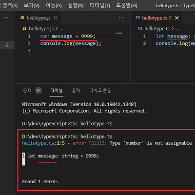 TypeScript - Visual Studio Code에서 시작하기 (windows 10)