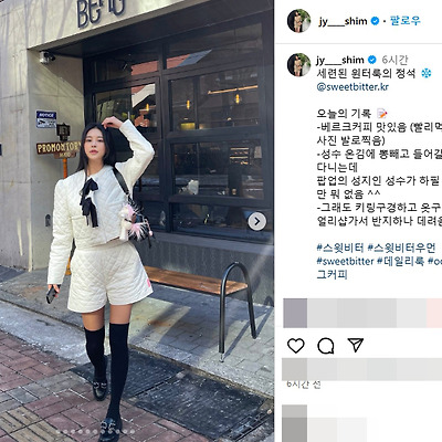 심지영 데일리룩 OOTD 패션 코디 인스타