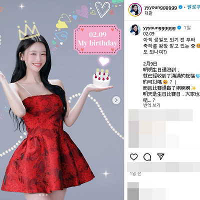 이아영 치어리더 대만 비키니 미녀 인스타