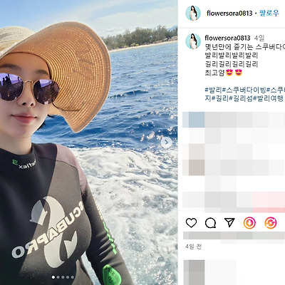 남소라 레이싱 모델 flowersora0813 행사 촬영 모터쇼 사진 셀카 패션 몸매 셀피 인스타그램