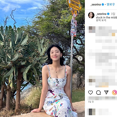 설인아 화보 노래 배경화면 나이 열애 코 과거 키 단발 몸매 탤런트 배우 나무위키 인스타그램