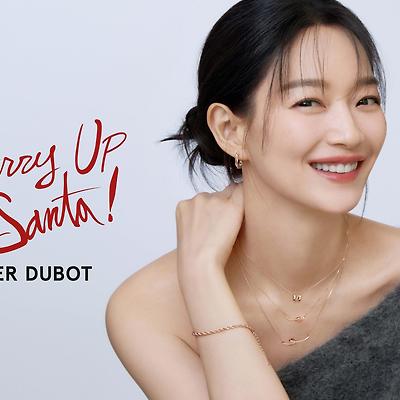 신민아, 로맨틱 홀리데이