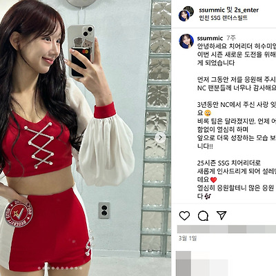 ssg 랜더스 2025 치어리더 허수미 보조개 인스타