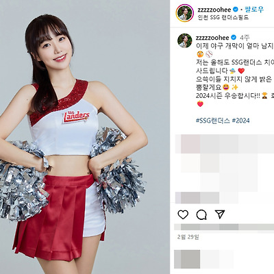 ssg랜더스 2024 치어리더 이주희 댄스 직캠 사복 수영복 몸매 인스타